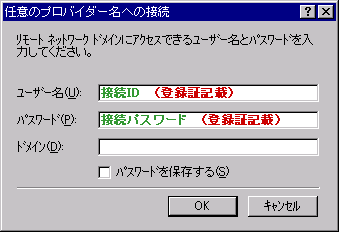 WindowsNT 4.0接続